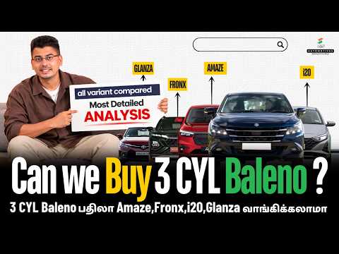 New 3-CYL Baleno வாங்கலாமா? | All Variants Compared | பேசாம FRONX, i20 or AMAZE 4-CYL போய்டலாமா?