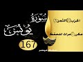 الحفظ بالتكرار والتدرج برواية ورش الحزب 21 الثمن 7 مكرر سبع مرات 