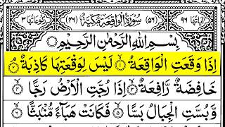 Surah Alwaqiah  With Arabic Text  Sheikh Ala Aql  Ep 89 Beautiful Voice beautiful
