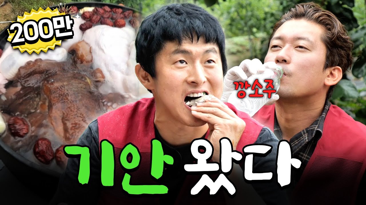 "기안이 취했는데?ㅎ"ㅣ술+비+찐친 = 만취🤪 대낮부터 깡소주 들이킨 기안84와 김대호의 바닥 기기(?) 엔딩ㅣ흙심인대호 11화