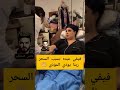 فيفي عبدو بسبب السحر ربنا يؤذي المؤذين