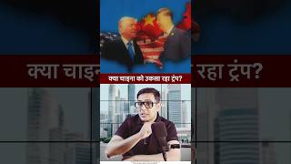 चाइना ki नई टेक्नोलॉजी। #straitofhormuz #middleeast