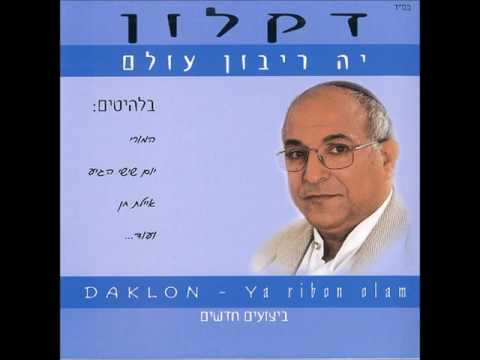 דקלון ישמח חתני 