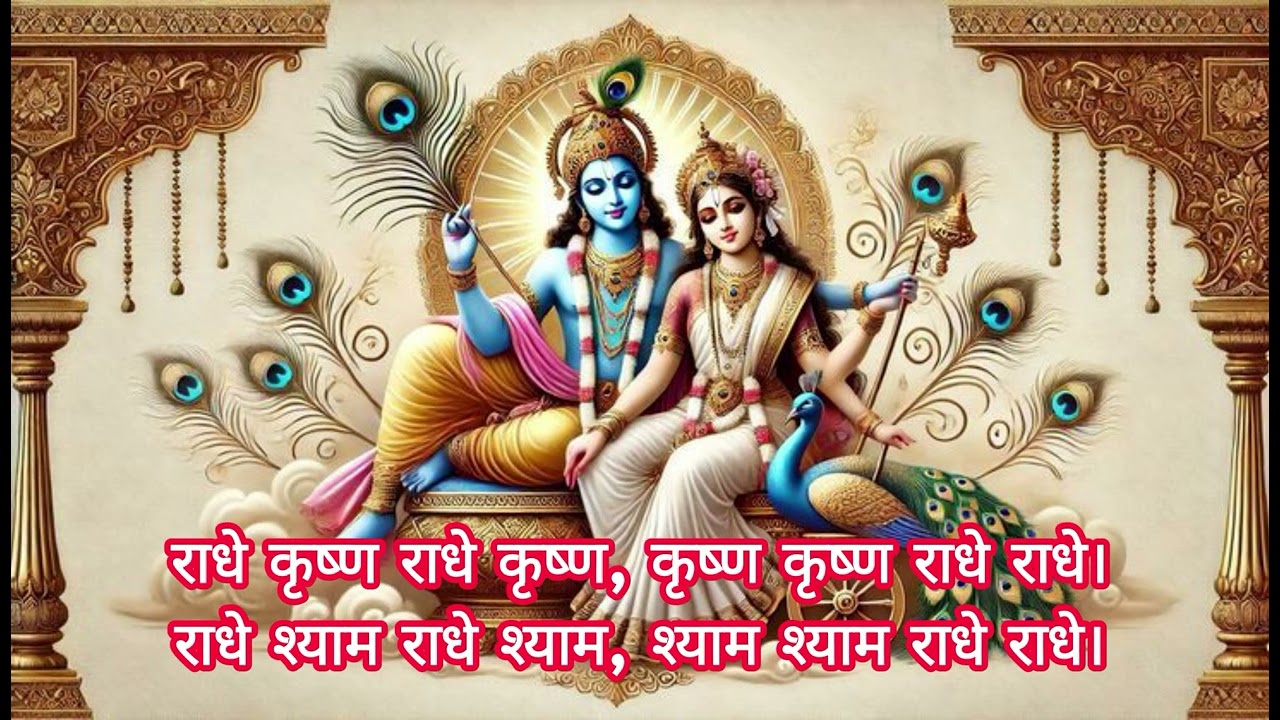 राधे कृष्ण राधे कृष्ण | शांत जप | Radhe Krishna Meditation Chant | Very Peaceful Bhajan