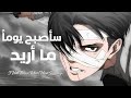 أنشودة تحفيزية أنمي بدون موسيقى 2026 أمسح دموع اليأس سر اكسبلور انمي