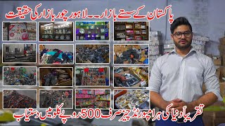 Chor Bazar Lahore l Daroghawala Container Market Lahore Latest Video 2020