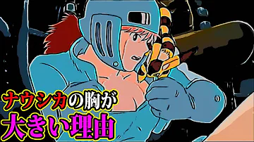 Download ナウシカ Mp4 Mp3