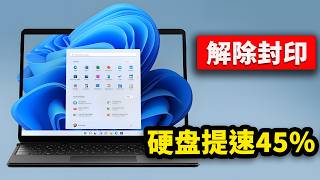 Unleash the power! SSD speeds up by 45%! Just 3 commands to take your Windows PC to new heights! ...