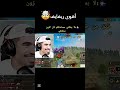 اقوى ريفايف حرفيا مع صحراوي