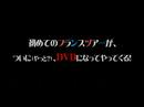 「つかの間ヨーロッパ」CM　／　ザッハトルテフランスツアーDVD発売予告（2006年）(ZAHATORTE,Kyoto,Japan)