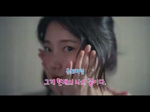 신의 뜻을 담은 노래 / 수지(Suzy)-Come back / 해석
