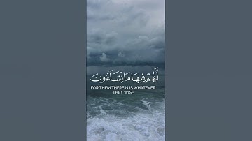 الشيخ المنشاوي سورة الفرقان 🤍 2 #ألابذكرالله #القران #quranismylife #اكسبلور #remember_quran
