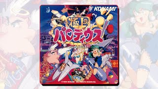極上パロディウス (Gokujou Parodius) (극상 파로디우스) (﻿恋はKini²) (Yūko Nagashima) (Mariko Onodera)