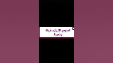 #عبدالرحمن_مسعد #عبدالرحمن_مسعد_تلاوة_جديدة #قرآن #اكسبلور #المصحف #قران_كريم #لايك #الرحمن #قرآن