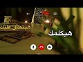 لخبطت كيانه وفكره مكنش يقصد يحبك ❤️ولايتعلق بيك اوي كدا🫂 سببتله ازمة منتصف العمر 🙊حبك من كلً قلبه🥰