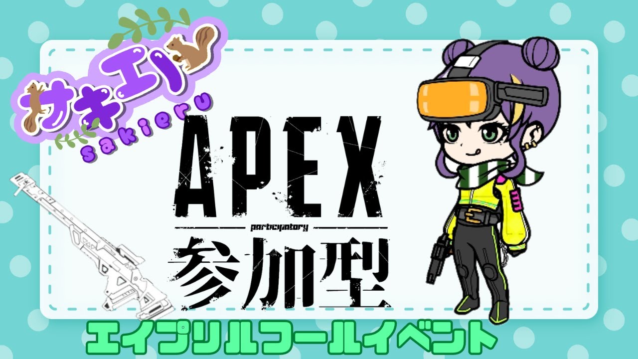 Apex参加型配信 💕イベントぉぉぉおおお✨#女性実況#参加型#PS5#エペ#Apex