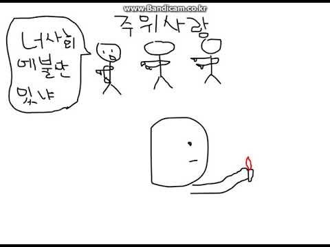 DOC와 춤을
