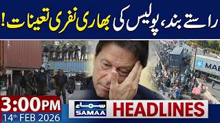 PTI Protest in Islamabad | Roads Blocked | 3 PM News Headlines | 14 FEB 2026