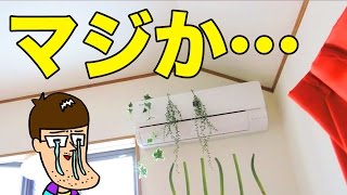 リフォーム依頼したら滅茶苦茶になった！