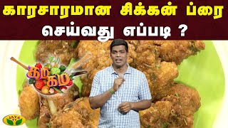 Tamil Cooking Videos