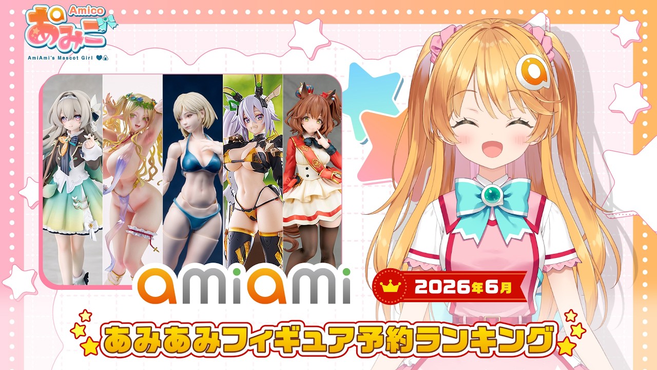 あみあみ [キャラクター＆ホビー通販]