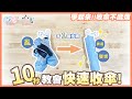 10秒學會超快收傘變達人 公開快速收傘秘訣 折傘收的好美出門好心情 雨之情品牌雨傘 10秒學會超快收傘變達人 公開快速收傘秘訣 折傘收的好美出門好心情 雨之情品牌雨傘