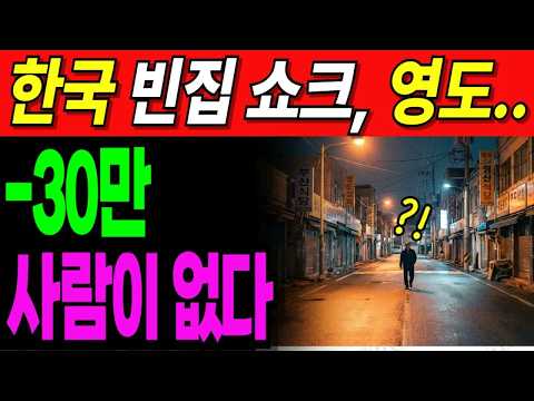 사람들이 다 떠나 6층 건물에 혼자 사는 60대 노인  사람이 떠나고 텅 빈 도시, 노인들마저 떠나면 도시는 사라진다 ｜ 노후사연 ｜ 노후생활 ｜오디오북