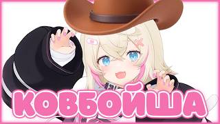 Мококо Ковбой [Hololive RU Sub]