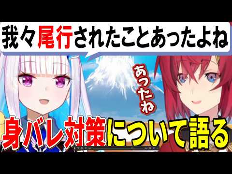 身バレ対策 / アンジュの外で大声事件 / お互いの理解できないところについて話すリゼアン【リゼ・ヘルエスタ/アンジュ・カトリーナ/リゼアン/切り抜き/にじさんじ】