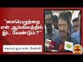 New video by Thanthi TV on YouTube