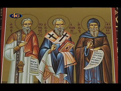 ΑΓΙΟΛΟΓΙΟΝ ΗΜΕΡΟΛΟΓΙΟΝ 1