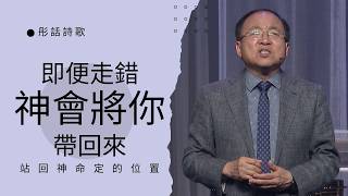 你神蹟如此真實