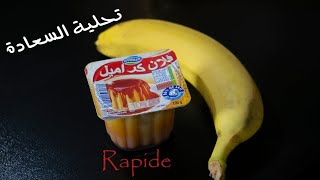 تحلية السعادة بالموز و الكرامال recette rapide