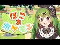 【ぽこあポケモン】ぽこあーPart17【箱庭秕】