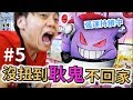 【强運持續中】萬聖節Pokemon吊飾扭蛋～沒扭到不回家！【日本扭蛋】#5