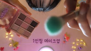 : ASMR( )       . | 1  