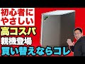 【初心者におすすめ！】最新で高速な親機が手ごろな価格ですよ！　バッファロー「WSR 5400XE6」をレビュー。簡単に使えてお家のネットが快適になります