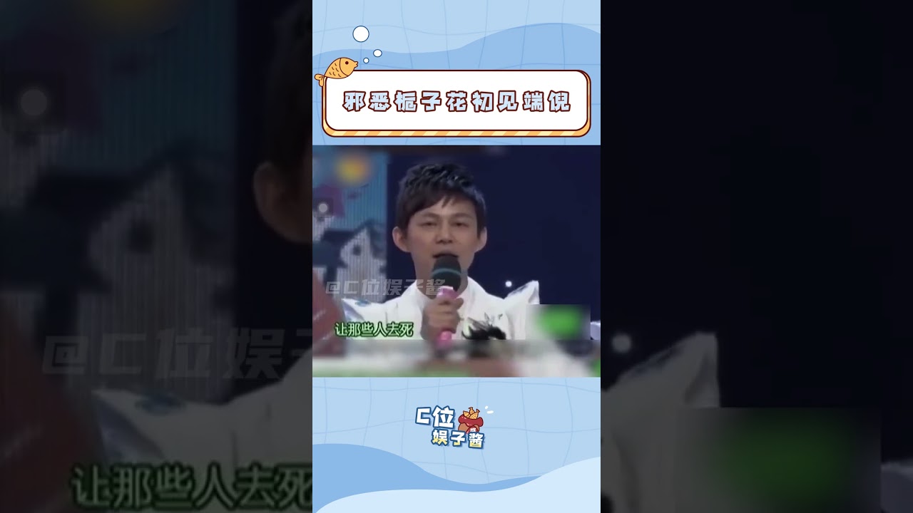 疑似何老師邪惡梔子花早期形態 維嘉：補藥啊！！ 