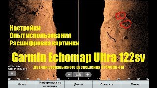 :  Echomap Ultra 122sv  Garmin. .  .