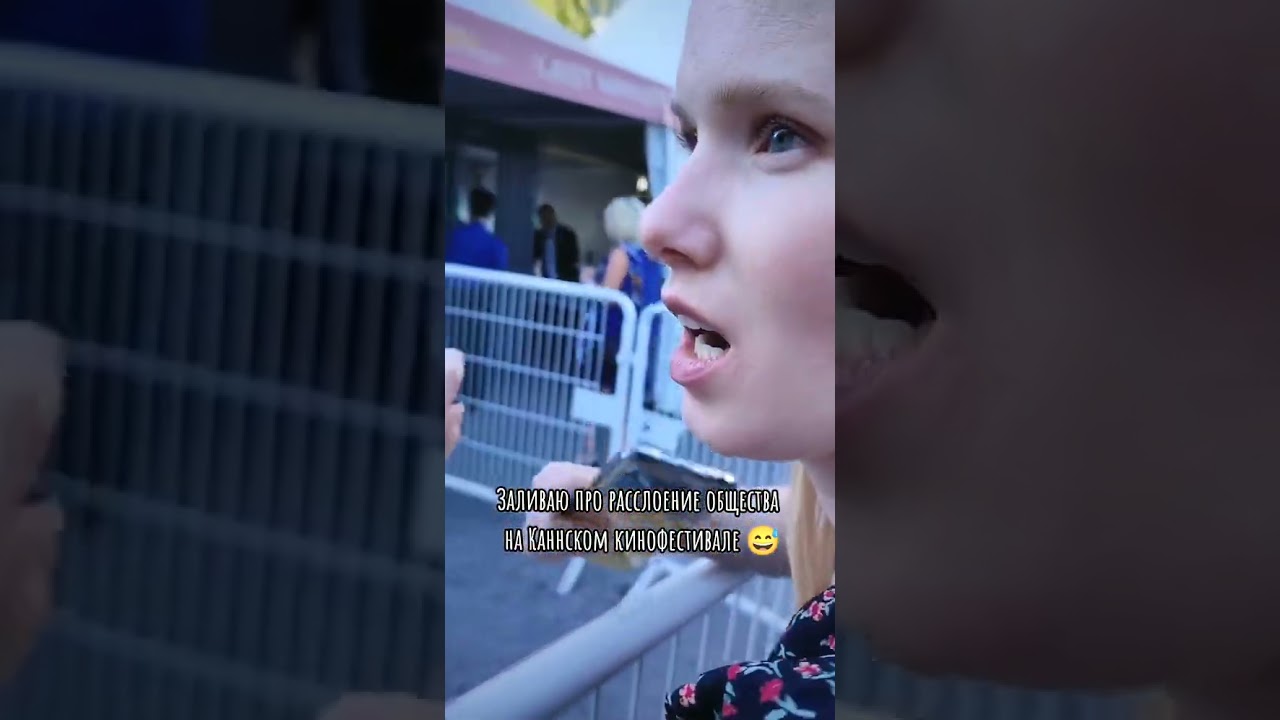#каннскийкинофестиваль2024