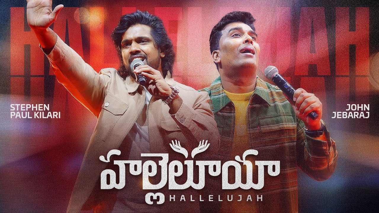 Hallelujah Telugu (Official Video) | JohnJebaraj #johnjebarajnewsong #tamilchristiansongs #jjsongs