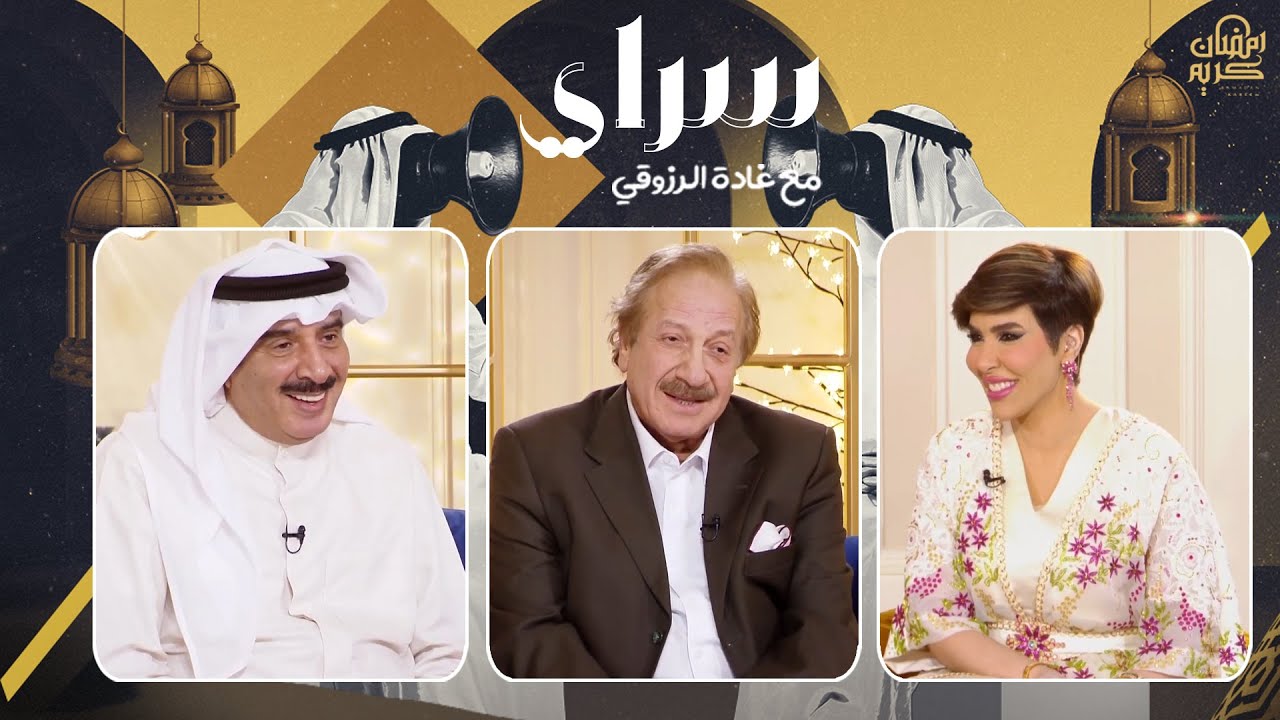 سهرة مختلفة مع الأخوين 