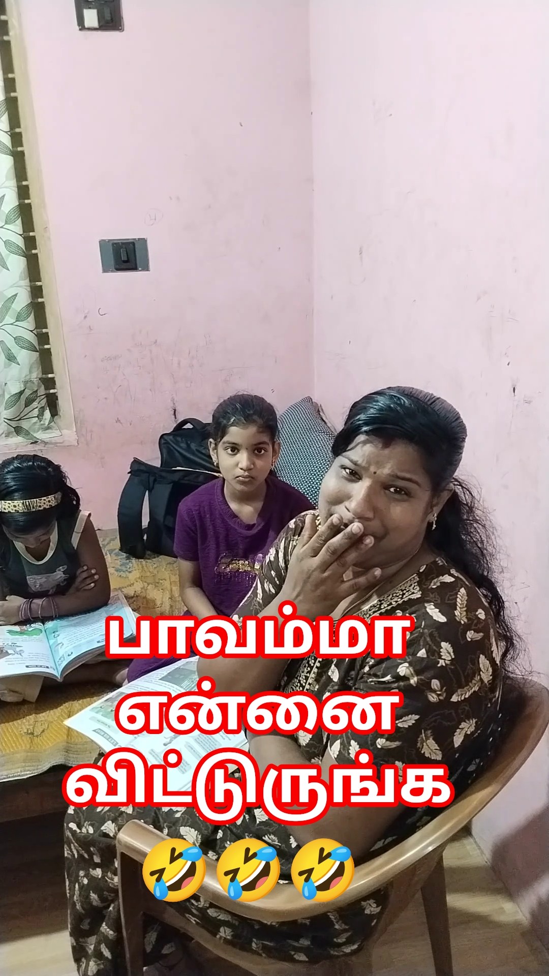 🤣 முடிஞ்சா சிரிக்காம இருங்க 😂 - ShareChat