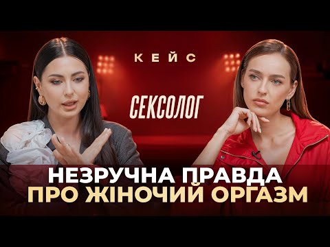Імітація ОРГАЗМУ та мастурбація. Даша БАШКЕВИЧ про міфи жіночого оргазму, п*рно та інтимний фітнес