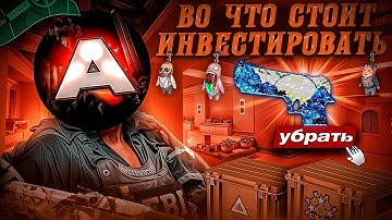 ТОП активов после обновления кс — куда реально есть смысл инвестировать в кс2
