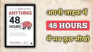 How to Learn Almost Anything in 48 Hours By Tansel Ali | 48 Hours में सब कुछ सीखो | Book Menu