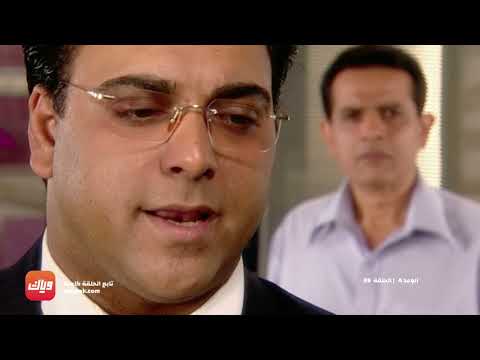 لمن نقل جاي أملاكه مسلسل الوعد 4 الحلقة 59 وياك