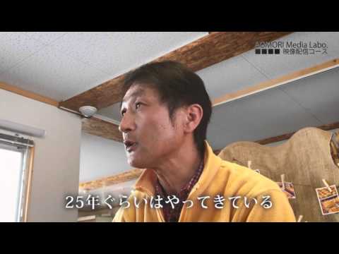 津軽ゆめりんごファームの紹介動画サムネイル