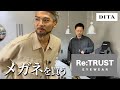 【ショップツアー】元DITA店長がセレクトする眼鏡屋さんで買い物in福岡
