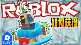 [Roblox Free Items] Build a Boat for Treasure Top Hat (Official Event/20th Anniversary Treasure H... screenshot 4